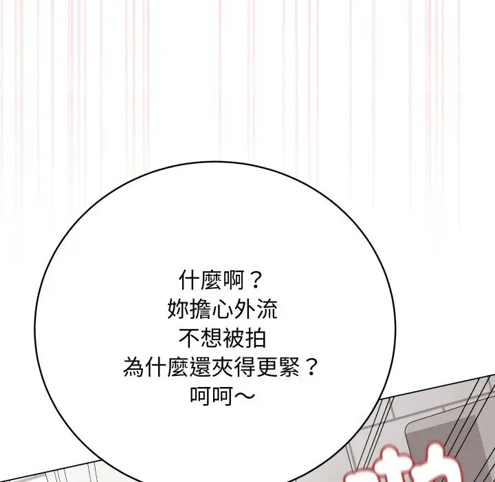 漫画《最后的冲刺》第48话第41张图