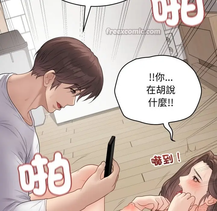 漫画《最后的冲刺》第48话第42张图