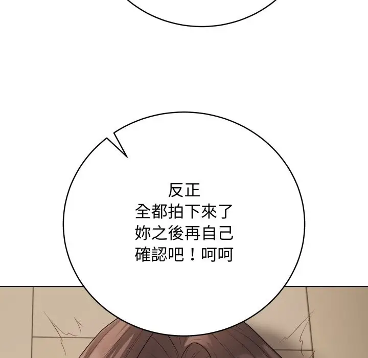 漫画《最后的冲刺》第48话第44张图