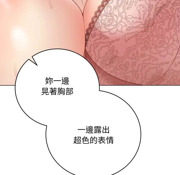漫画《最后的冲刺》第48话第46张图