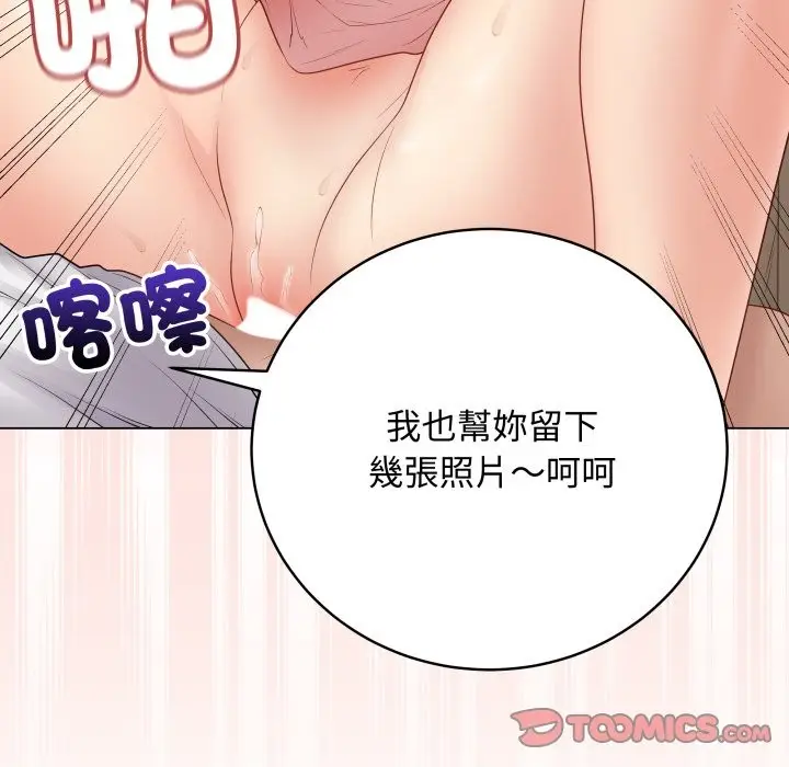 漫画《最后的冲刺》第48话第52张图
