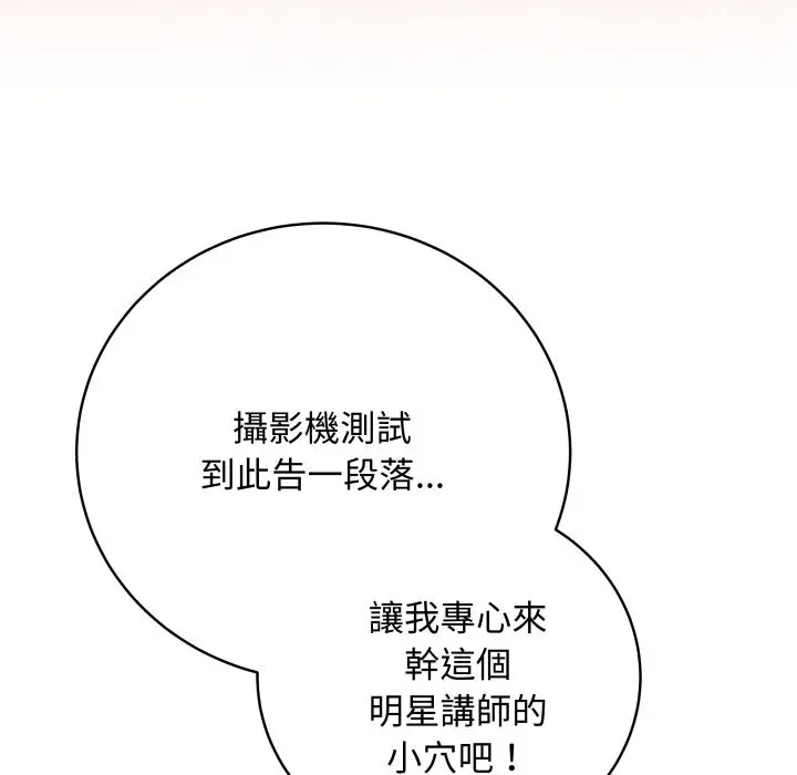 漫画《最后的冲刺》第48话第55张图
