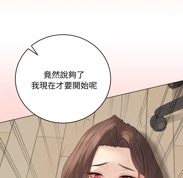 漫画《最后的冲刺》第48话第60张图