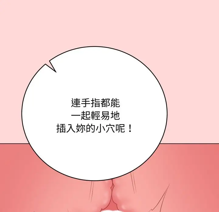 漫画《最后的冲刺》第48话第68张图