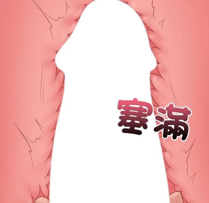 漫画《最后的冲刺》第48话第69张图
