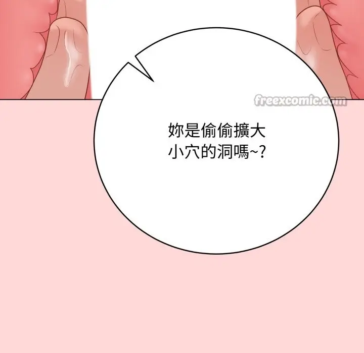 漫画《最后的冲刺》第48话第70张图