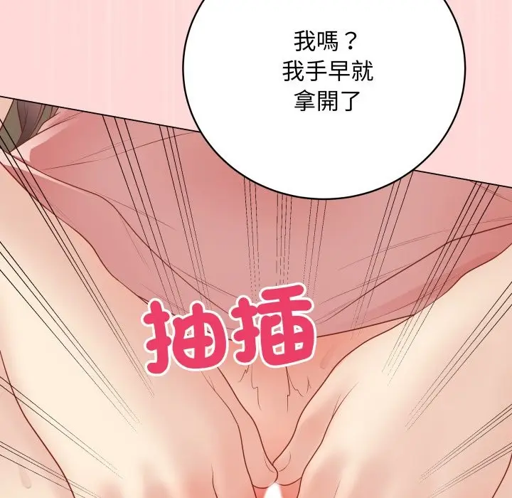 漫画《最后的冲刺》第48话第74张图