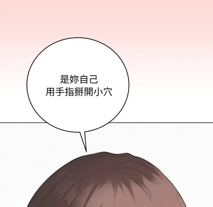 漫画《最后的冲刺》第48话第76张图