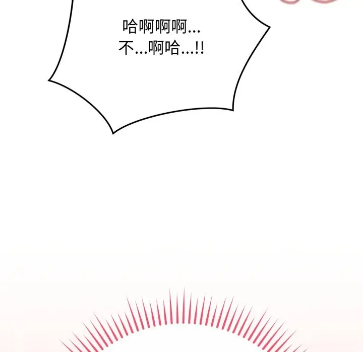 漫画《最后的冲刺》第48话第81张图