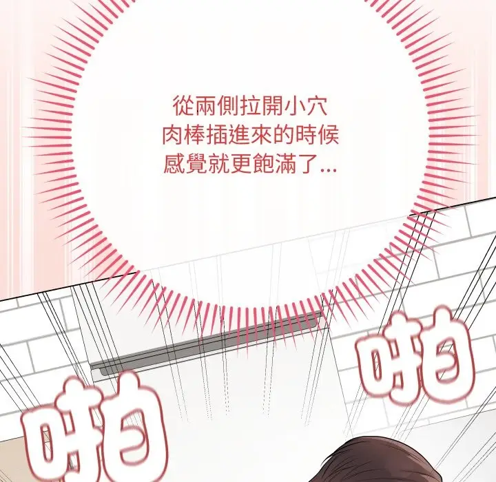 漫画《最后的冲刺》第48话第82张图