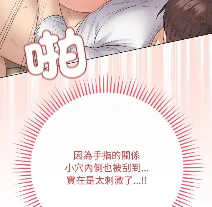 漫画《最后的冲刺》第48话第86张图