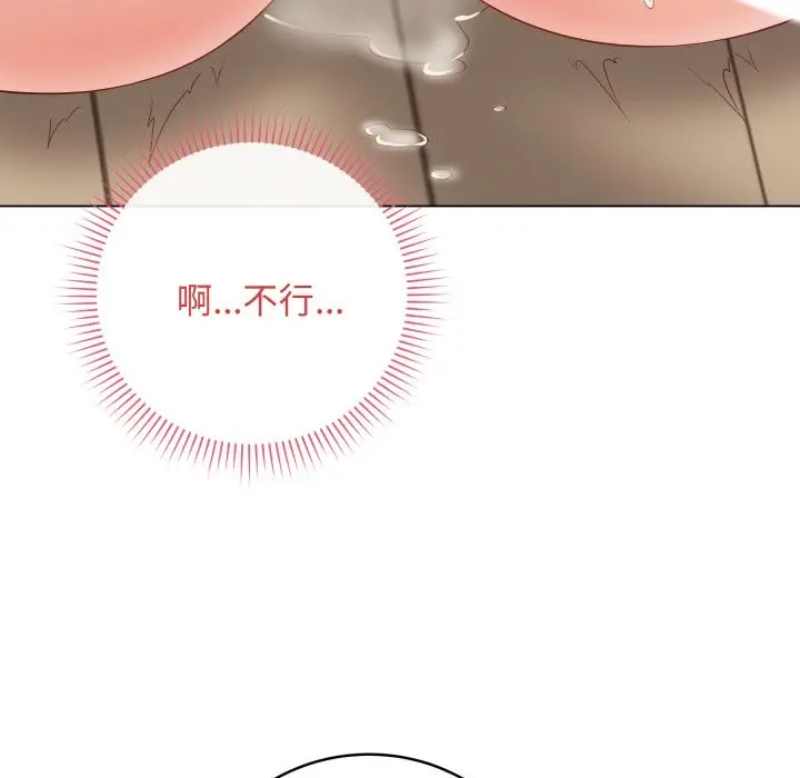 漫画《最后的冲刺》第48话第89张图