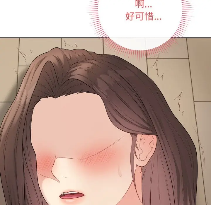 漫画《最后的冲刺》第48话第93张图