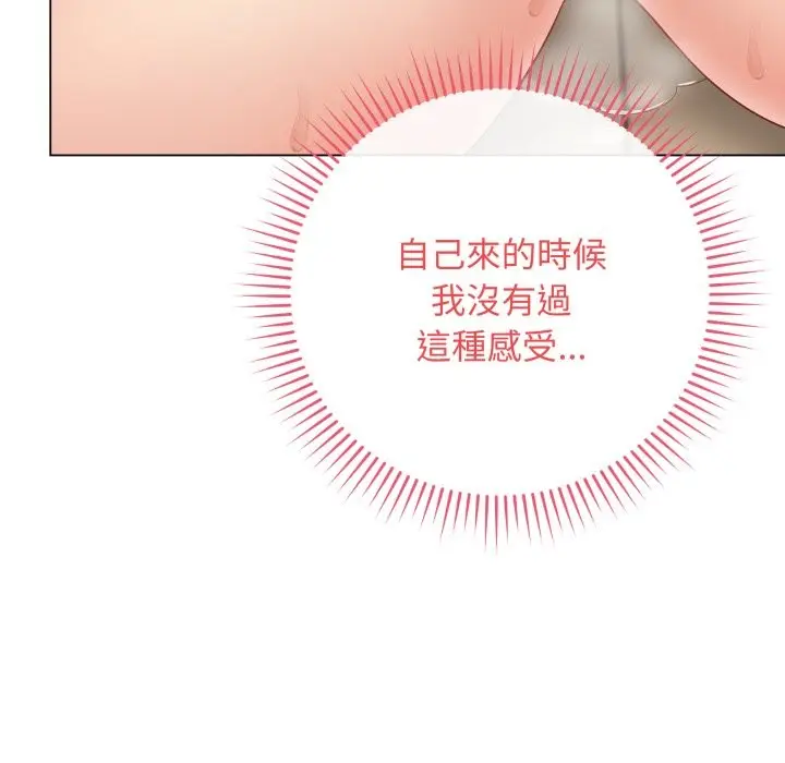 漫画《最后的冲刺》第48话第97张图