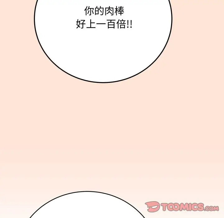 漫画《最后的冲刺》第50话第100张图