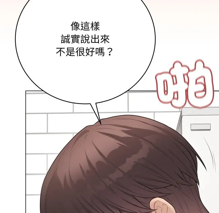 漫画《最后的冲刺》第50话第101张图