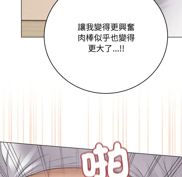 漫画《最后的冲刺》第50话第103张图