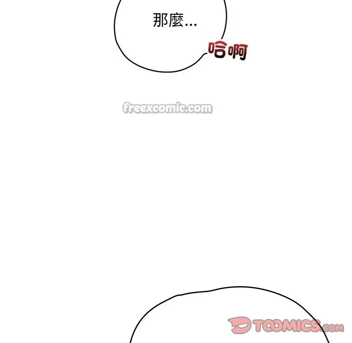 漫画《最后的冲刺》第50话第112张图