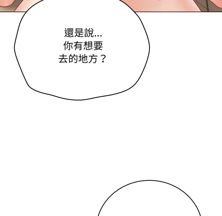漫画《最后的冲刺》第50话第115张图