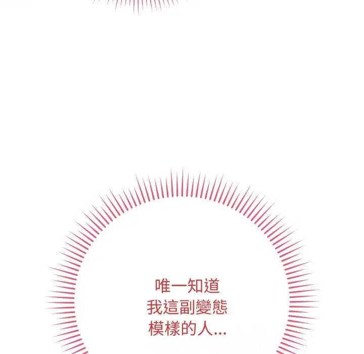 漫画《最后的冲刺》第50话第12张图