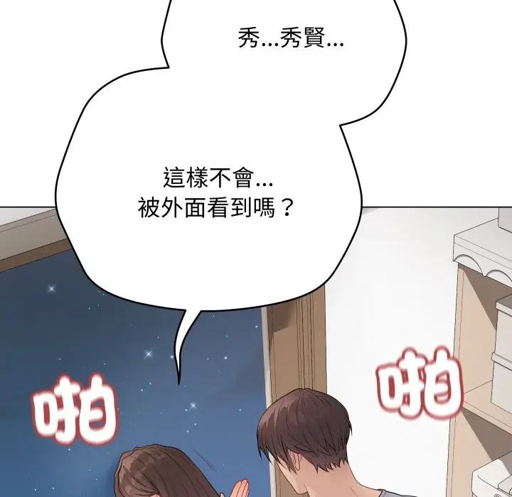 漫画《最后的冲刺》第50话第123张图