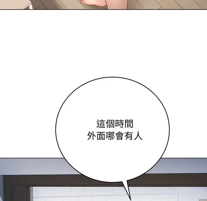 漫画《最后的冲刺》第50话第125张图