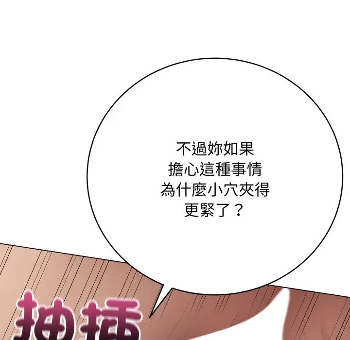 漫画《最后的冲刺》第50话第128张图
