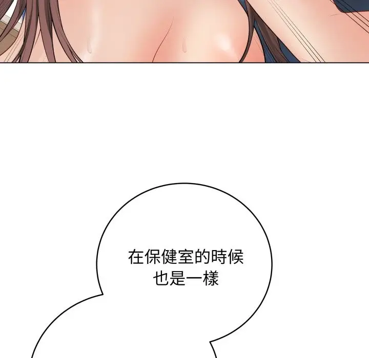 漫画《最后的冲刺》第50话第137张图