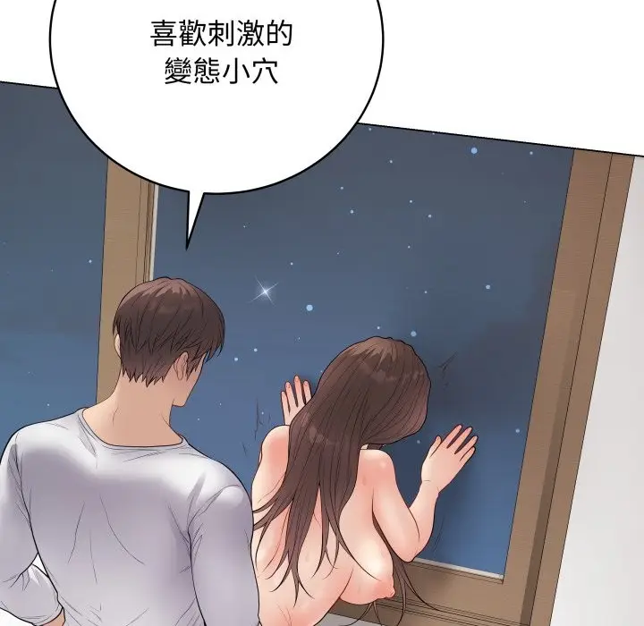 漫画《最后的冲刺》第50话第138张图