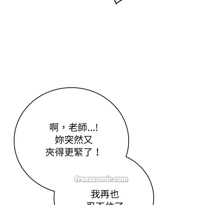 漫画《最后的冲刺》第50话第140张图