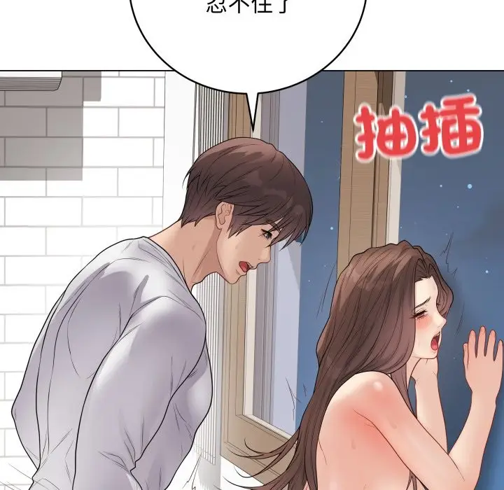 漫画《最后的冲刺》第50话第141张图