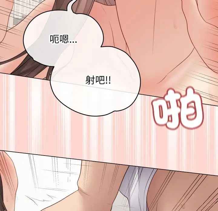 漫画《最后的冲刺》第50话第147张图