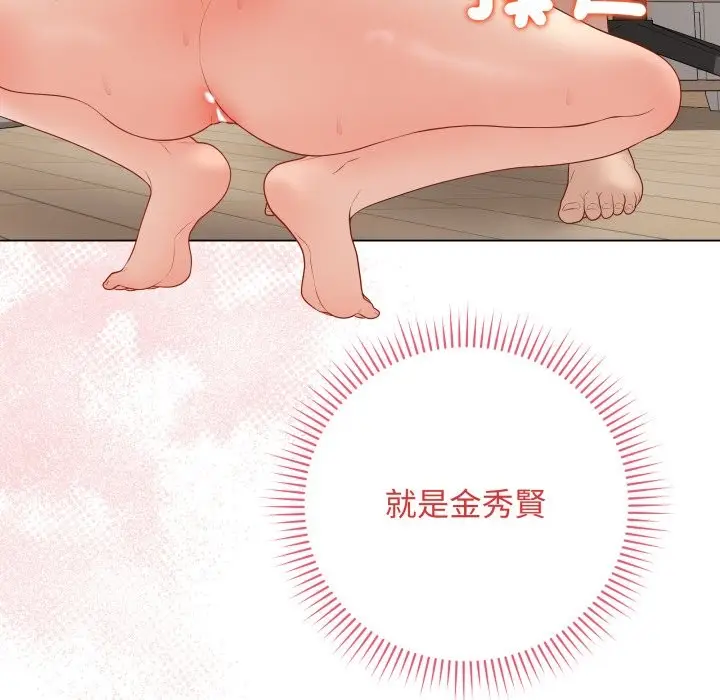 漫画《最后的冲刺》第50话第15张图