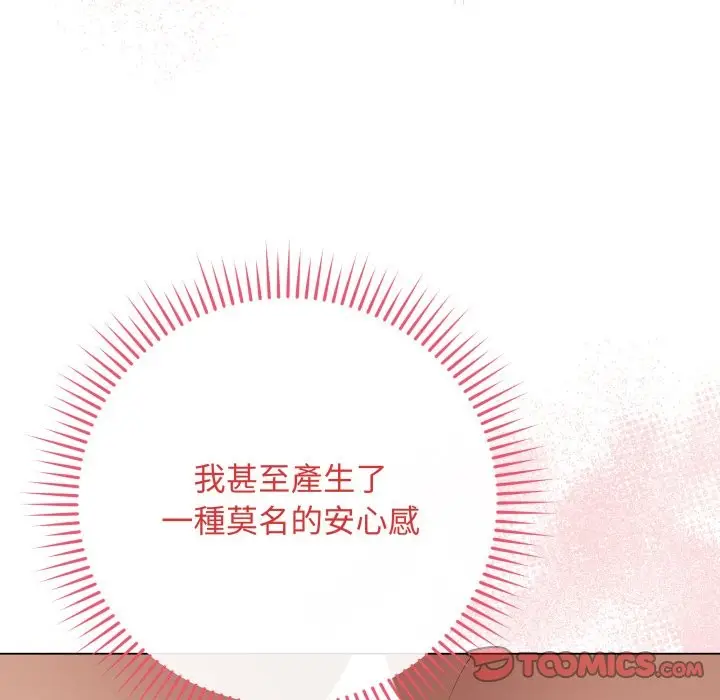 漫画《最后的冲刺》第50话第16张图