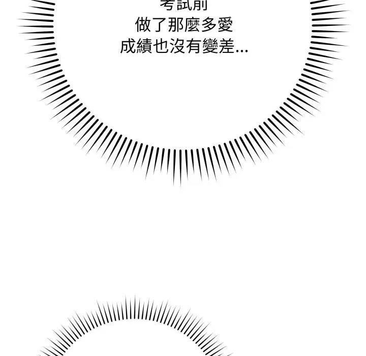 漫画《最后的冲刺》第50话第163张图