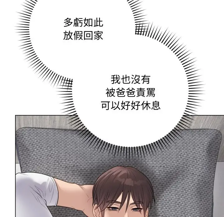 漫画《最后的冲刺》第50话第164张图