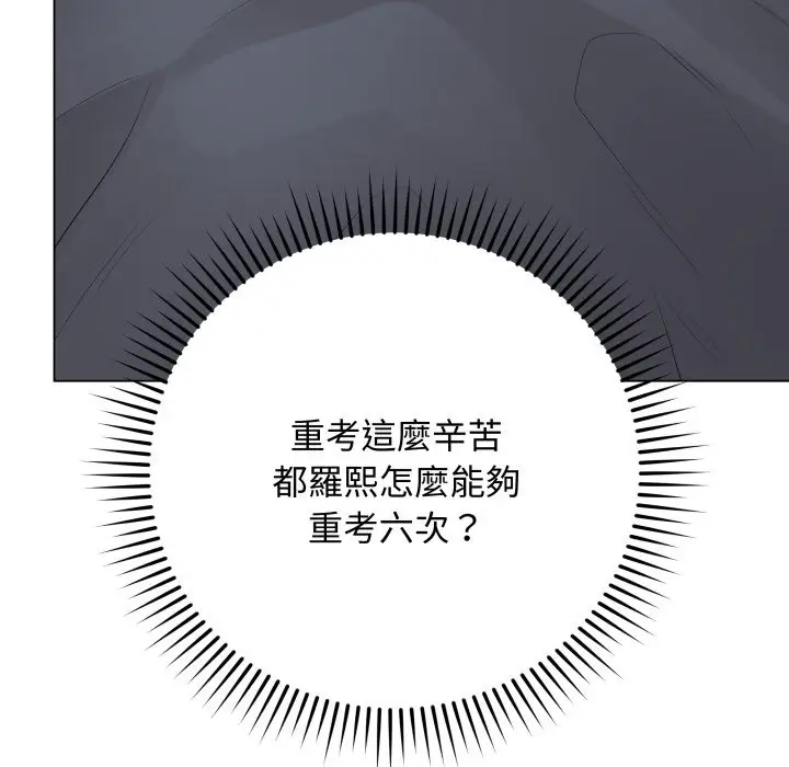 漫画《最后的冲刺》第50话第166张图