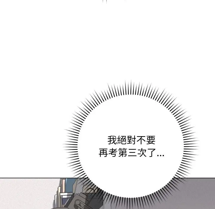 漫画《最后的冲刺》第50话第167张图
