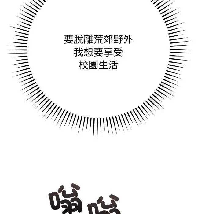 漫画《最后的冲刺》第50话第169张图