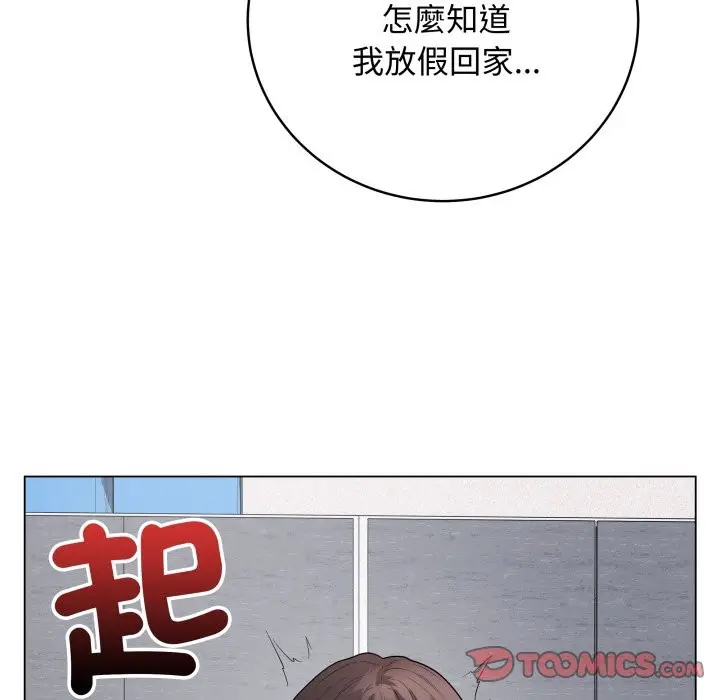漫画《最后的冲刺》第50话第172张图