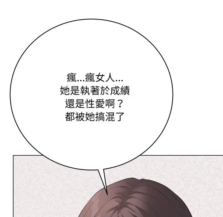 漫画《最后的冲刺》第50话第177张图
