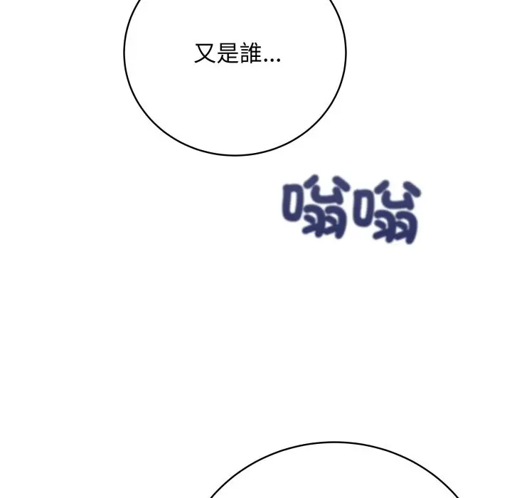 漫画《最后的冲刺》第50话第180张图