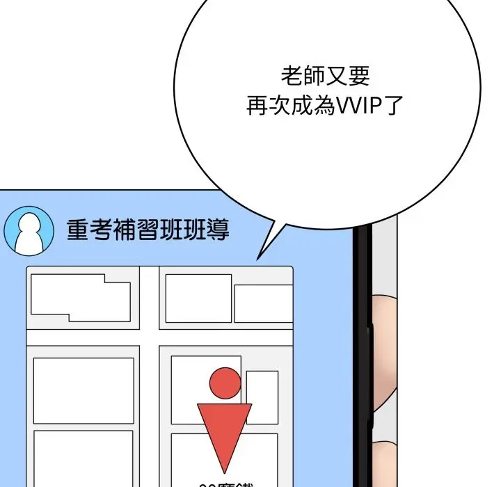 漫画《最后的冲刺》第50话第181张图