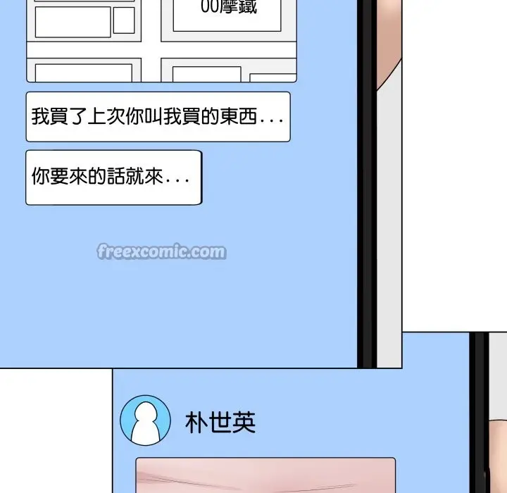 漫画《最后的冲刺》第50话第182张图