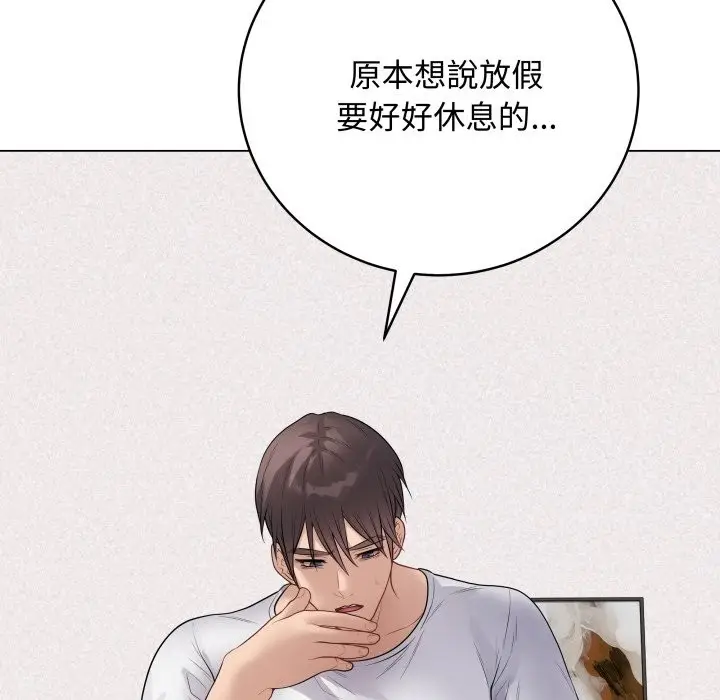 漫画《最后的冲刺》第50话第185张图