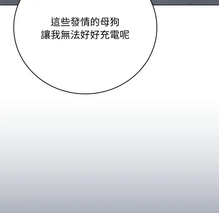 漫画《最后的冲刺》第50话第187张图