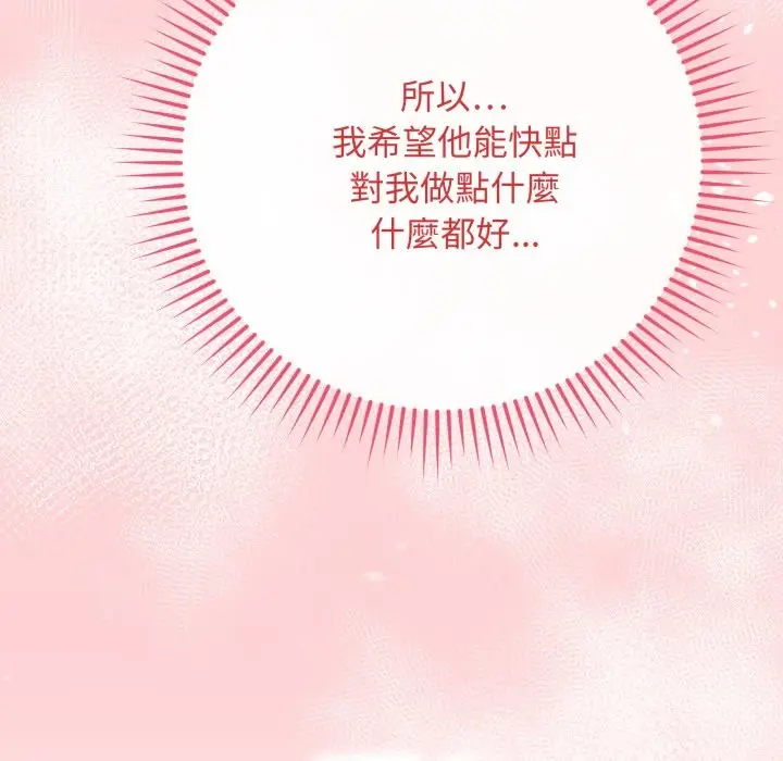 漫画《最后的冲刺》第50话第19张图
