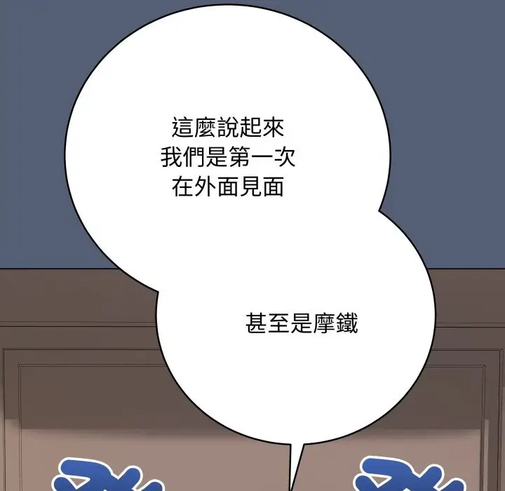 漫画《最后的冲刺》第50话第190张图
