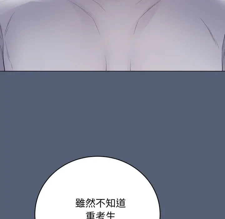 漫画《最后的冲刺》第50话第192张图