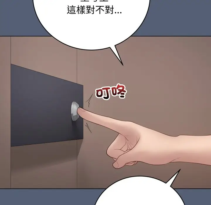 漫画《最后的冲刺》第50话第193张图